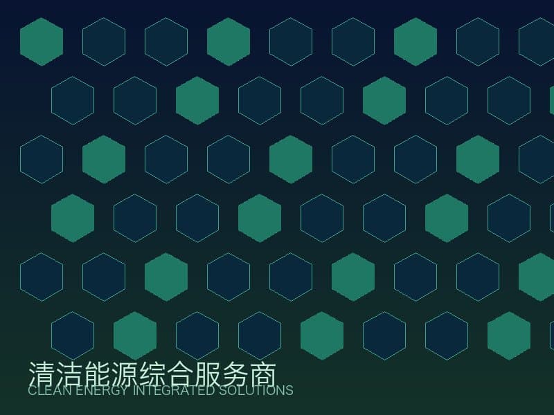江能集团与四川某市签署1GW风光储一体化项目合作协议